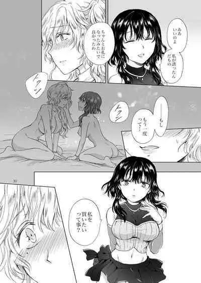 [peachpulsar (Mira)] Yumeiro no Repurika [Naka] Aiyoku no Genei [Digital]