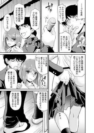 Cyberia ManiaEX Roshutsu Chuudoku Maniax Vol. 11