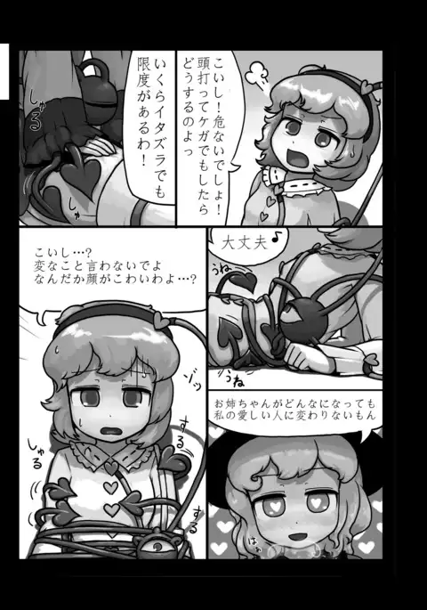 Ninniku Batake Shuukakusai Kinoe