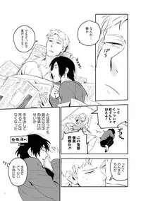 [Iimo] Soine Lovers [Digital]