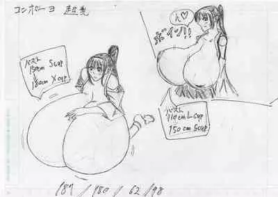 BEC Bounyuu no Kuni Kyuunyuu Oni Tanjou