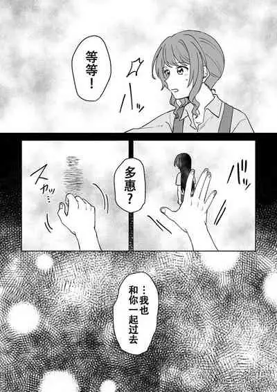 Anata no Kusuriyubi ni Eien o