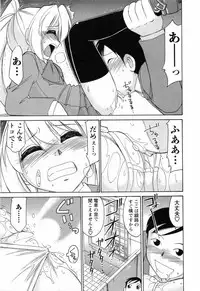 [Charlie Nishinaka] Choice! 02