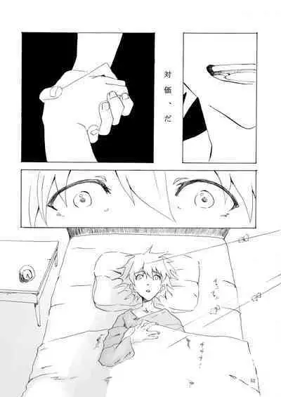 Shiroi, Shiroi Senkoku