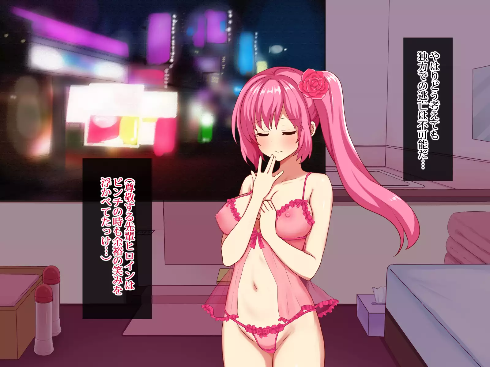 Henshin Heroine Soap Ochi