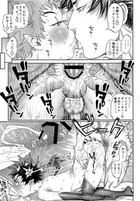 (CCOsaka113) [0-PARTS (Nishida)] Ganbare Succubus Mizuki-kun (DAYS)