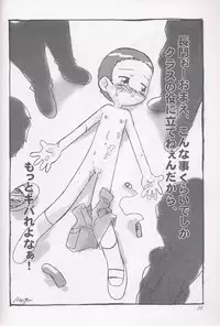 (C61) [Circle Heron (Various)] Magewappa 16 (Ojamajo Doremi)