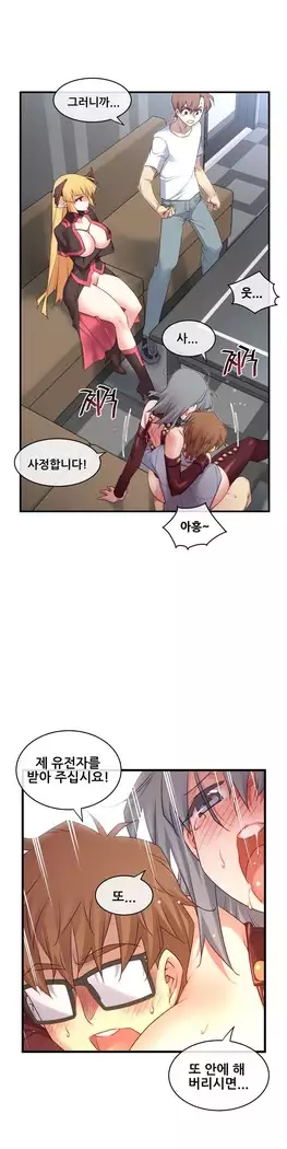 Master in My Dreams Ch.90-131