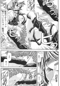 [Yamanashi Kaname] Cos-Cax Namashibori