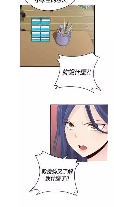 H校园 ch.57-67[chinese]