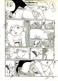 [Uchiyama Aki] Ecchi Gumi Chihiro