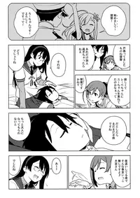 (C93) [enuma elish (Yukimi)] ALTERPASSIVE SKILL2 (Kantai Collection -KanColle-)