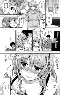 COMIC Shitsurakuten 2015-07