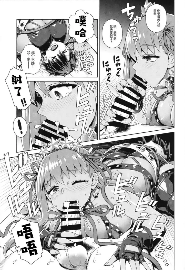 BBV - Be with BB on Vacation