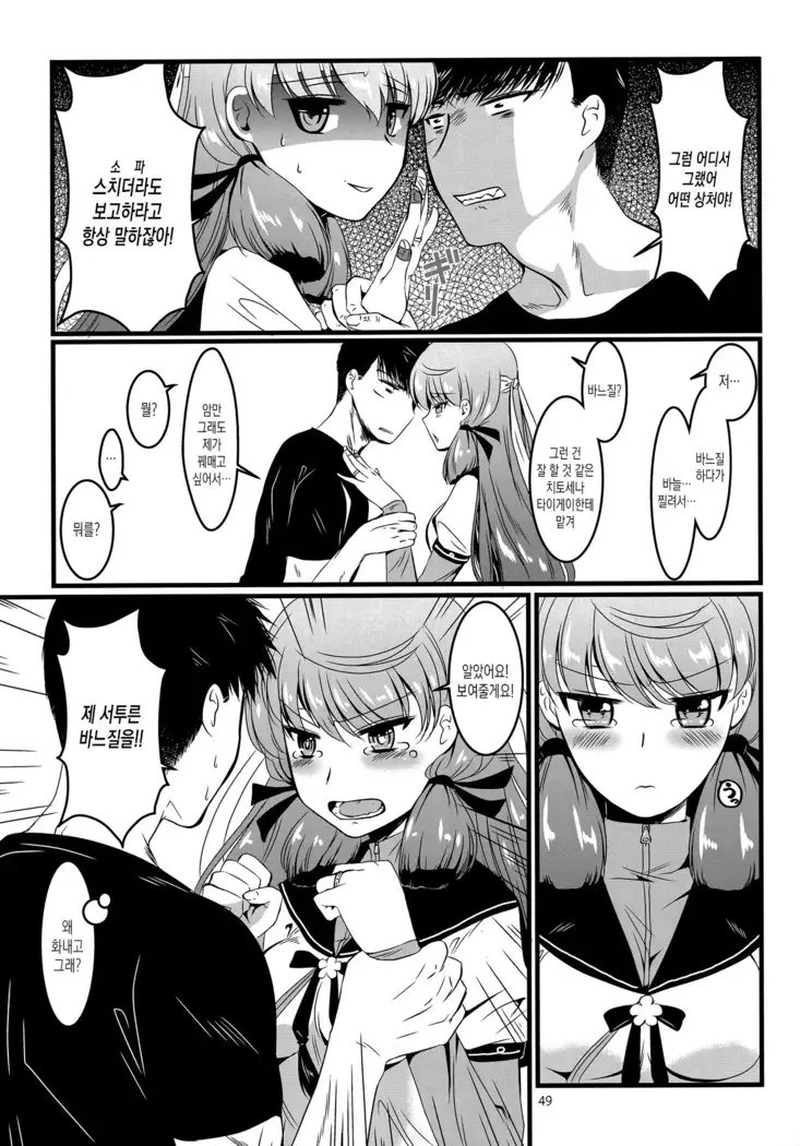 Akashi to Ai no Hibi