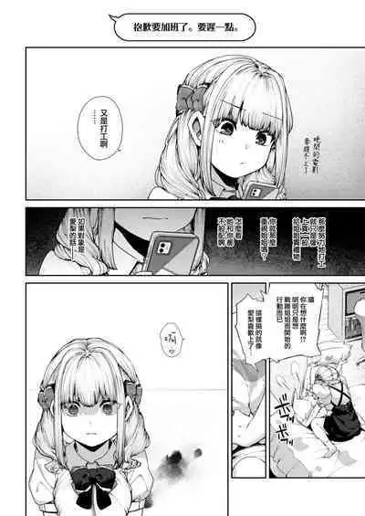 [Tamabon] DA-DA-MO-RE [Chinese]