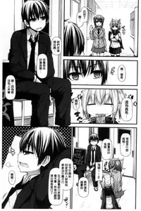 [Mimi Mimizu] Icha Love Chichimusume | 親親又熱熱的乳娘 [Chinese]