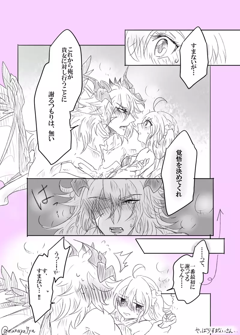 Saba guda matome 03
