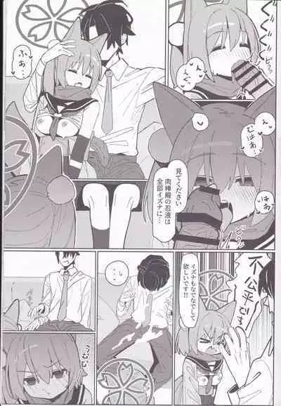 Yuuwaku! Inran Ninpouchou