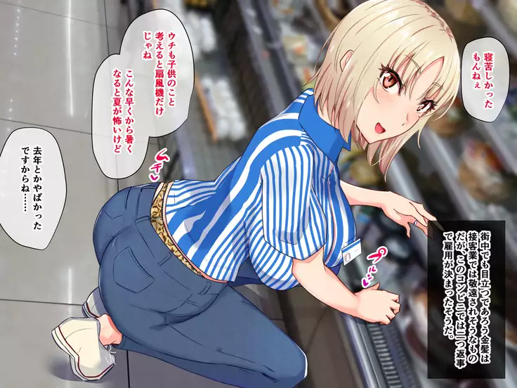 Yanmama ni Kokuhaku Shitara Gyokusai Shita……Kedo!?