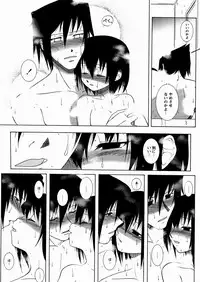 [Yoru Makai] Twinkle Smile