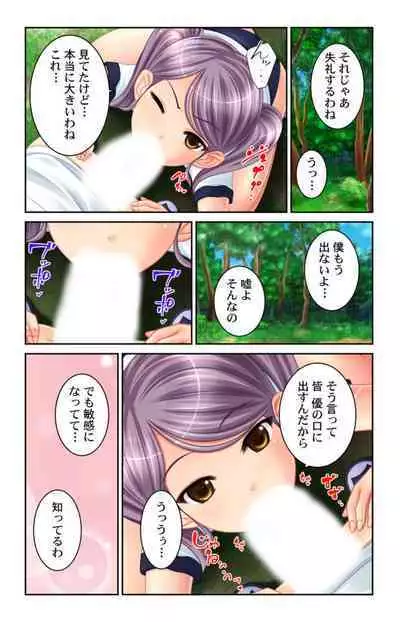 Boku no Koto Daisukina o Nēchan-tachi wa Nani Demo Oshietekureru!! 1