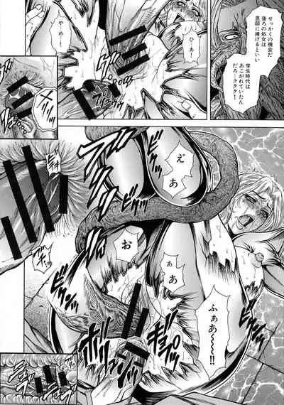 Jukujo Juice Mesu-mamire