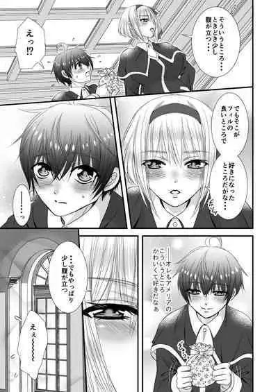 Futanari no Koibito no Amaama Oshioki Ecchi