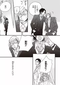 [Megu Iroha] Kare no Hatsukoi wa, Doku ka Arui wa