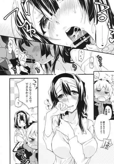 [ABLISS (Mei)] Splasu Summer!! (Kyoukai Senjou no Horizon) [Digital]