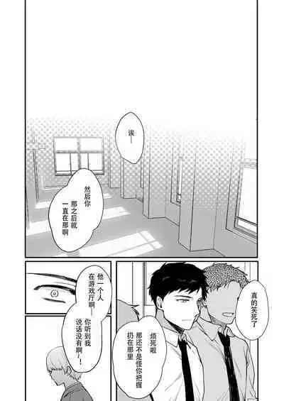 Josou Haishinsha Ryoujoku 2