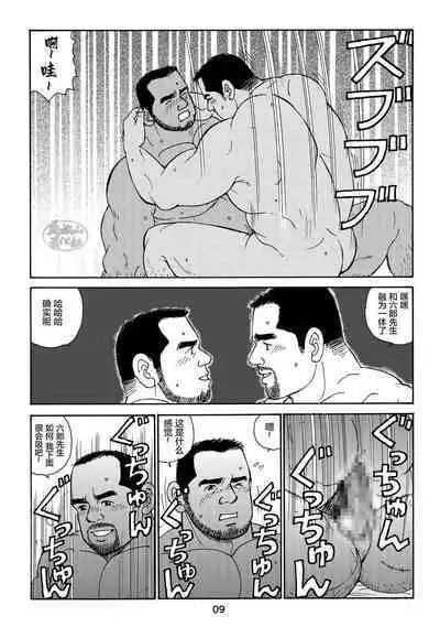 ROKU EPISODE5 | 老六的故事 第五章 钗头凤