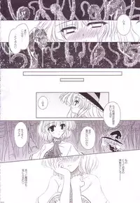 (C74) [Reverse Noise (Yamu)] Lunatic Library (Touhou Project)