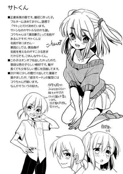 Ima made to, Kore kara to.