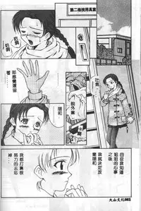 [Mario Hayashi] Mario Net [Chinese]