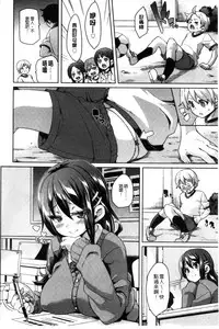 [Marui Maru] Cherry＆GAL’s↑↑ [Chinese]