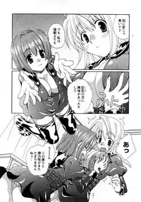 COMIC Himedorobow 2008-04