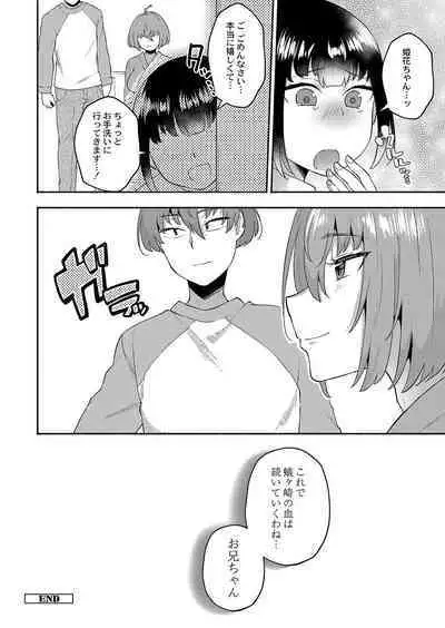 Daijoubu. Jitsumai no Kouryakubon da yo. FANZA Tokusouban