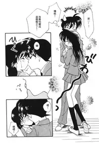 [Ooya Nako] Detective Assistant Vol. 13 (Detective Conan) [Chinese]