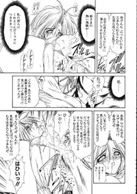 (C61) [NAS-ON-CH (NAS-O)] MILKY ANGEL