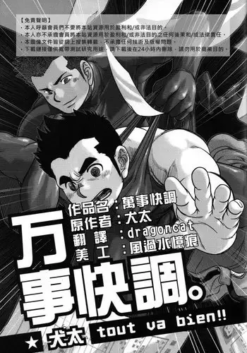 [Kenta] Tout va Bien! | ???? (GBless Vol.02) [Chinese]