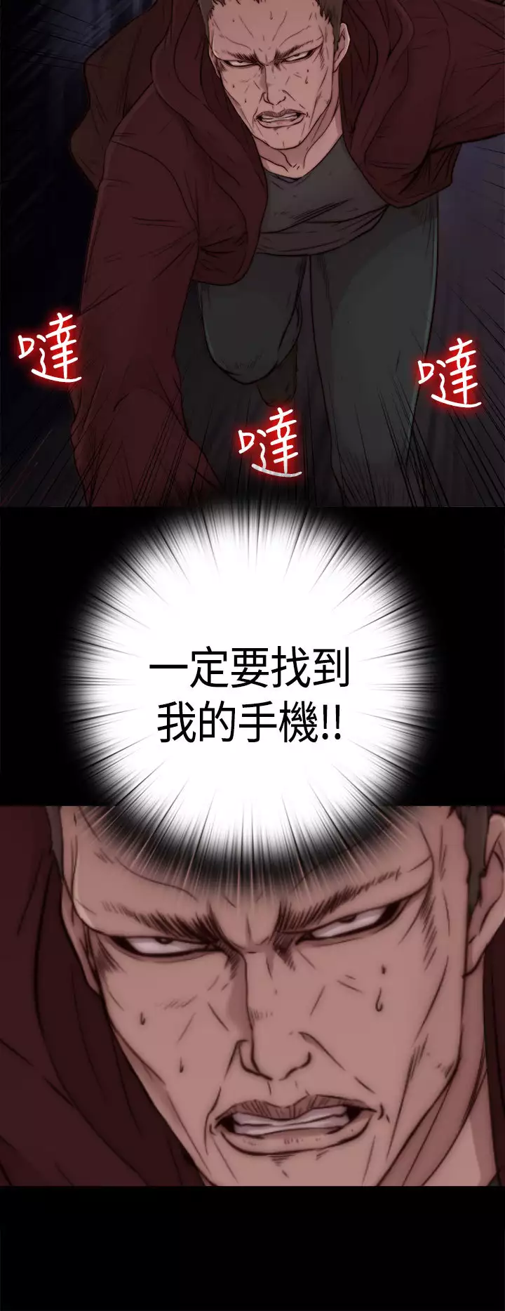 Puppet Mary 傀儡玛莉ch.1