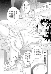 [Inaba COZY] Itaburi