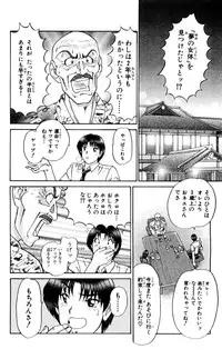 [Amamiya Jun] Shocking Boy Original