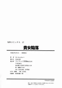 [Minor Boy] Kijyo Kanraku