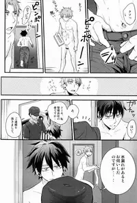 (C82) [Aimai Neji (Harui)] Frittered All Ways (Ookiku Furikabutte)