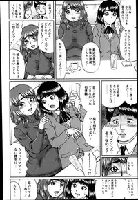 COMIC Masyo 2014-03
