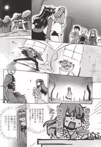 (COMIC1☆9) [TRIP SPIDER (niwacho, Takenoko Seijin)] Araikko! (Fate/stay night)