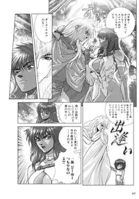 [Hagiwara Kazushi] Bastard complete edition vol2 [Jap]