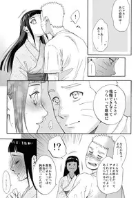 (C90) [a 3103 hut (Satomi)] Yome Ga ￮￮ Ni Narimashite (Naruto)